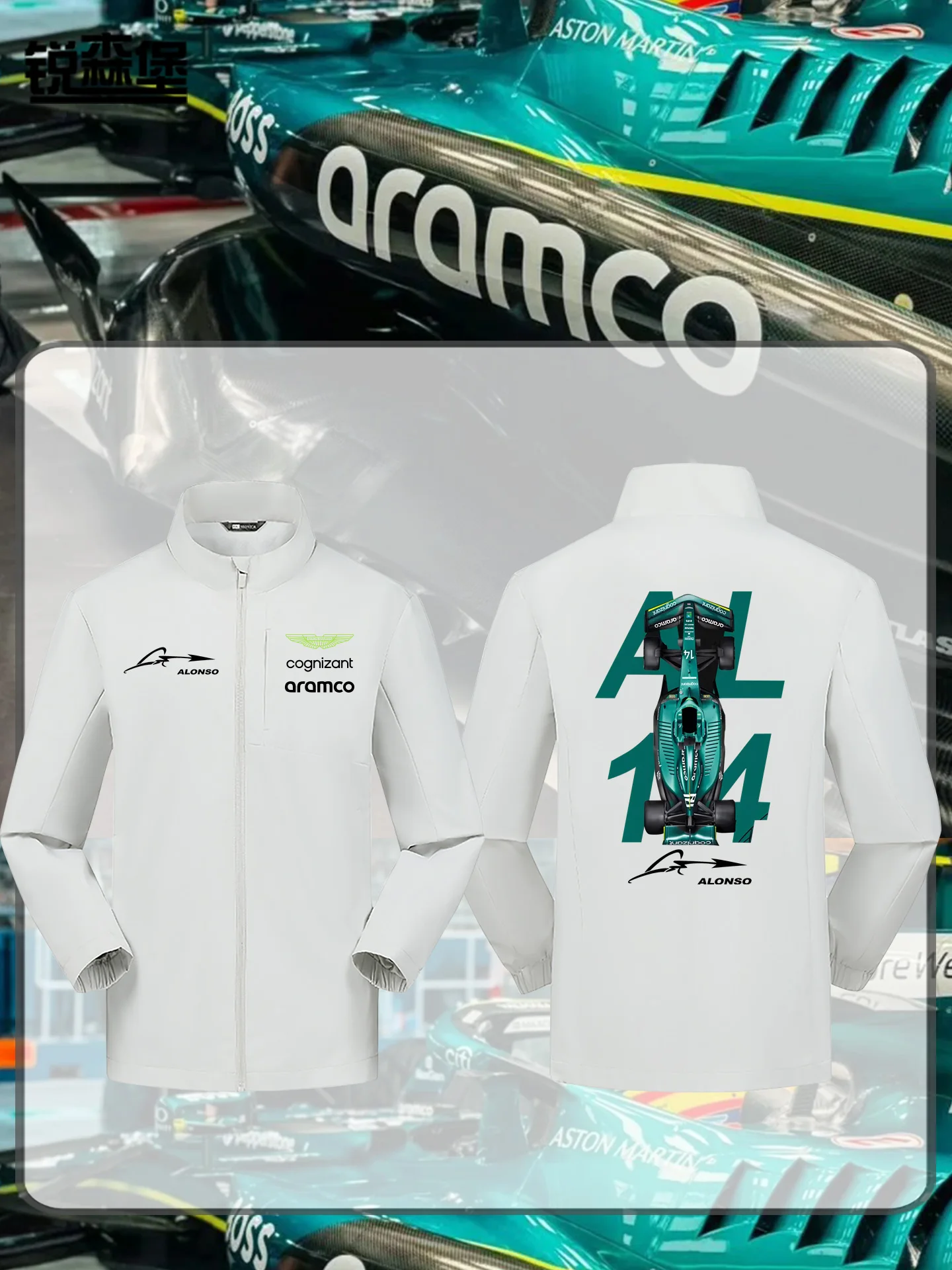 

Alonso 4, Racing Number Aston F T, джат с воротником-стойкой, осенне-зимняя мужская верхняя одежда, повседневная одежда Sle Polye...