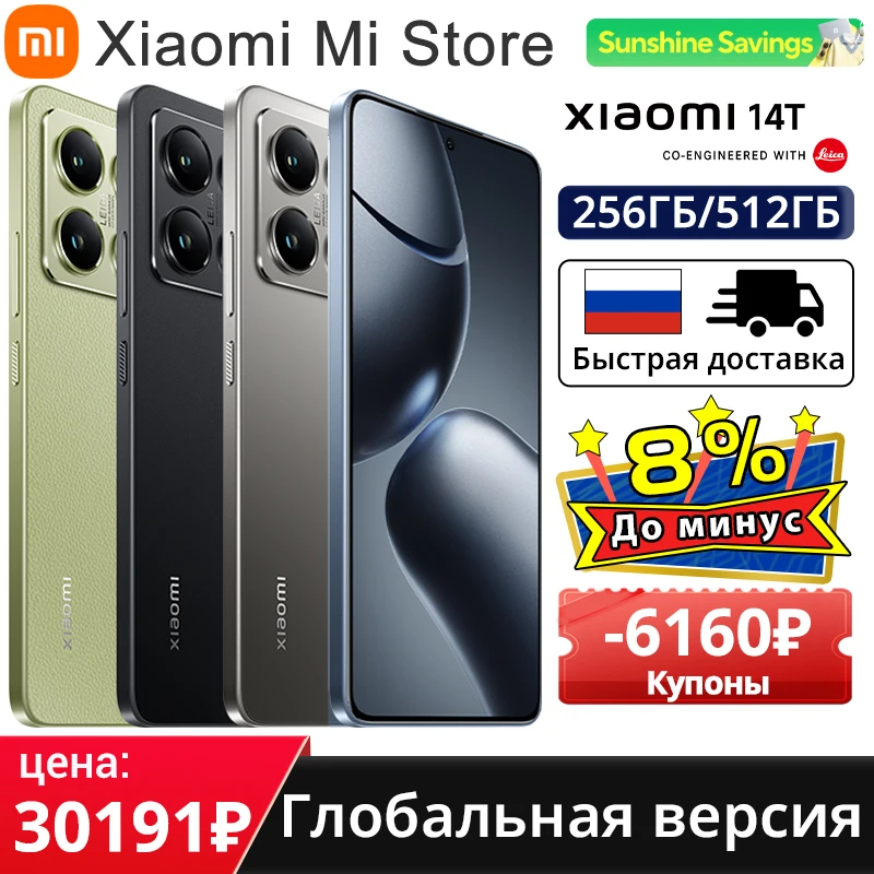 Xiaomi 14T 5G versión Global Smartphone dimensión 8300-Ultra 144Hz AMOLED AI pantalla 50MP cámara Leica 67W HyperCharge 5000mAh