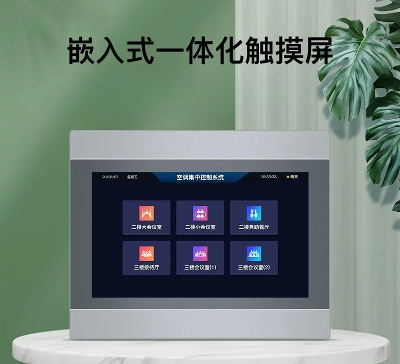 Central air conditioning centralized control system, configuration screen, touchscreen, remote control central control screen