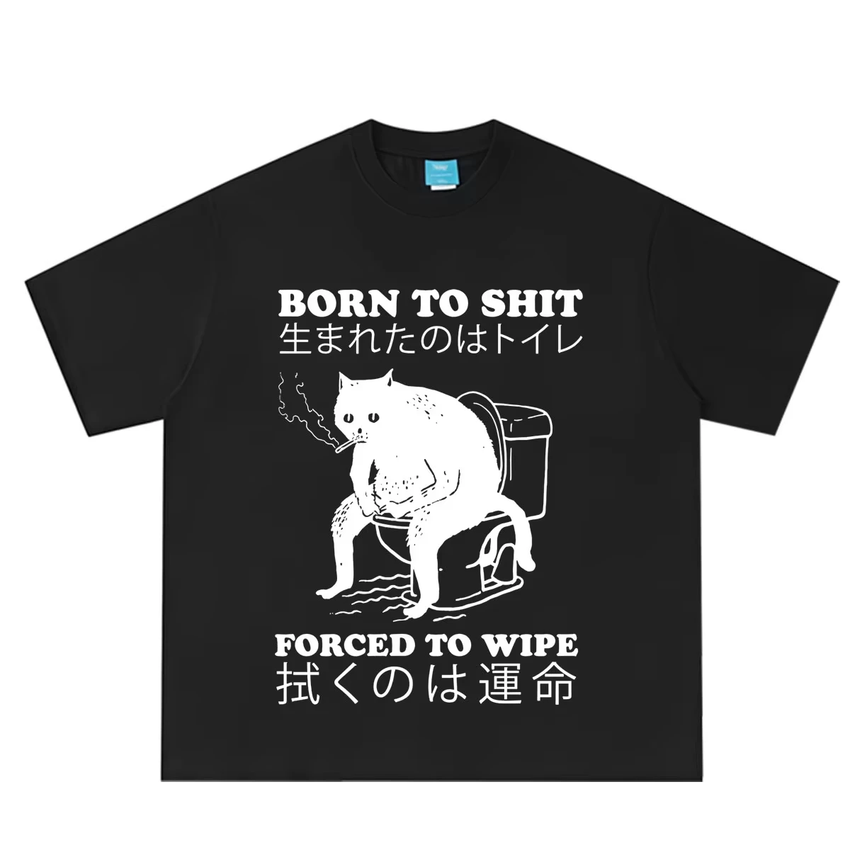 Born To Shit Forced To Wipe Cat T-shirt Funny Japanese Style Cats Lovers T-shirts Men's Fashion Short Sleeve Harajuku T-shirts
