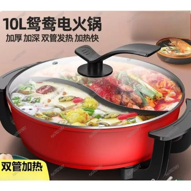 Split Mandarin Duck Electric Hot Pot Multifunctional Integrated Frying Cooking Pot