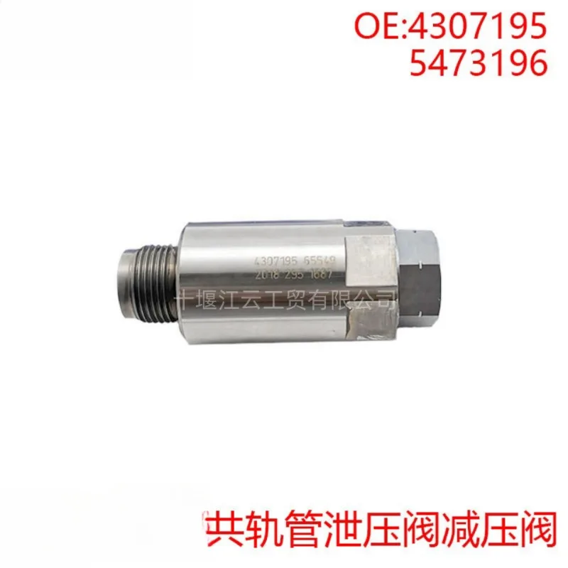MUGURO ISZ13 engine common rail pressure relief valve pressure reducing valve 4307195 5473196 2872203