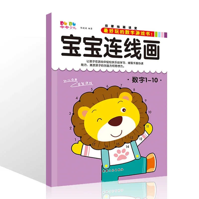 الأطفال تلوين كتاب اتصال رياض الأطفال اللوحة والكتابة على الجدران الأطفال هذه الطفل اللوحة كتاب صور كتاب التلوين