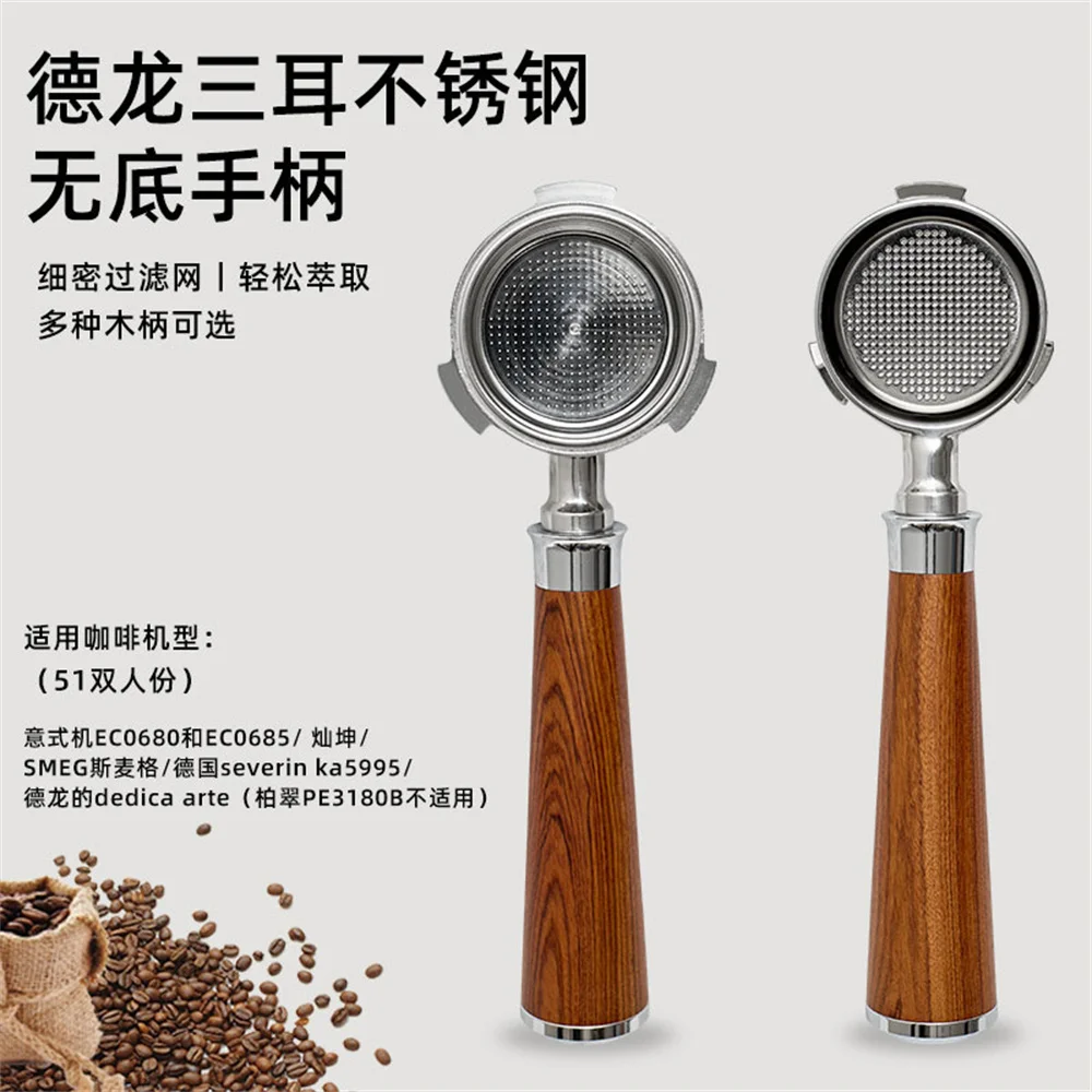 51mm Delong Coffee Machine Handle Modification Solid Wood  Accessories Funnel 304 Stainless Steel Bottomless