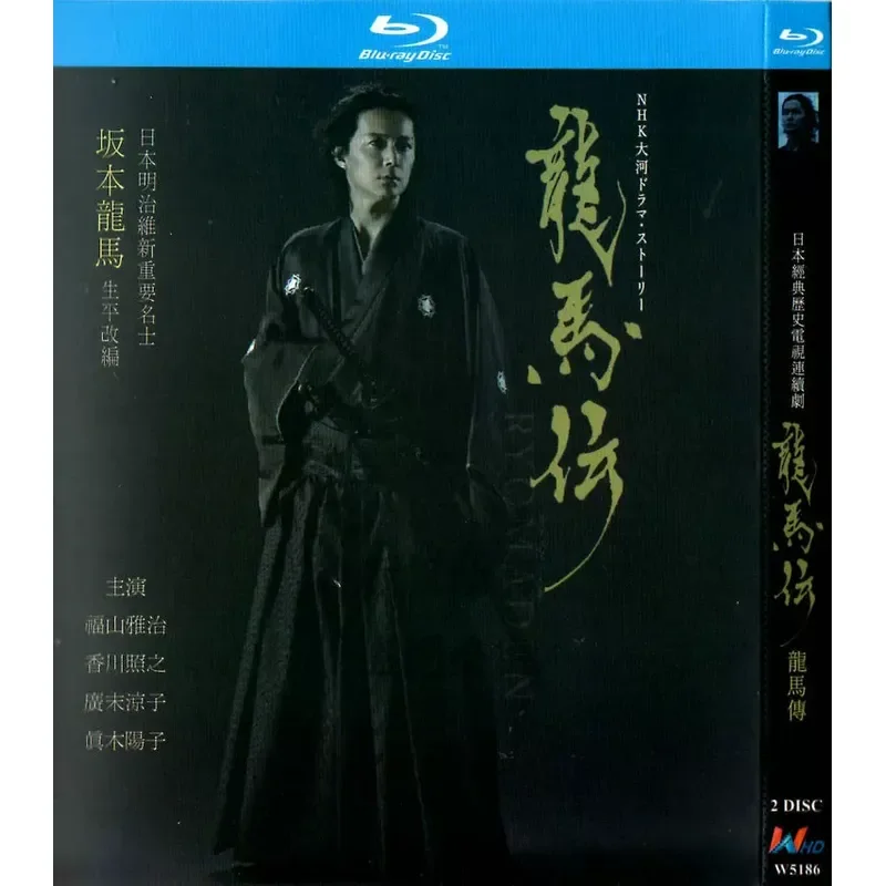 

Japanese Drama Historical TV Series Ryoma Legend 1080p High Definition BD Blu-ray 1 Disc