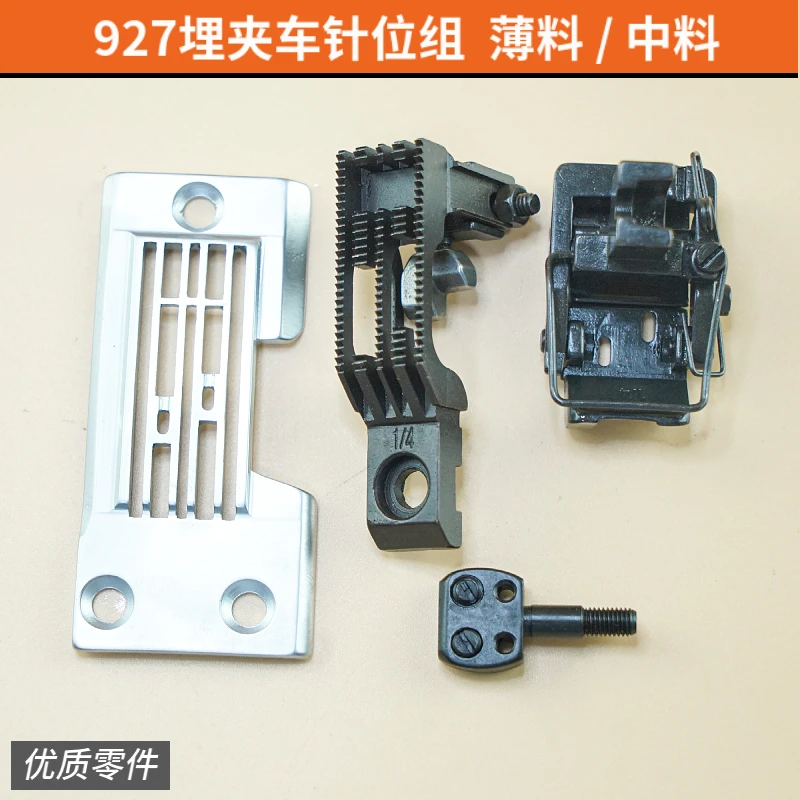 

Brother, 927 Цепной рычаг подачи, игольчатый наконечник B927, двойная игольная игольная насадка, групповая игольная пластина, прижимной пресс для зубов