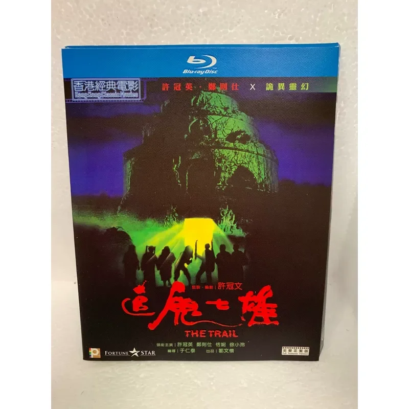 Brand New Blu-ray Disc Ghost Chasing Seven Heroes Sealed Package
