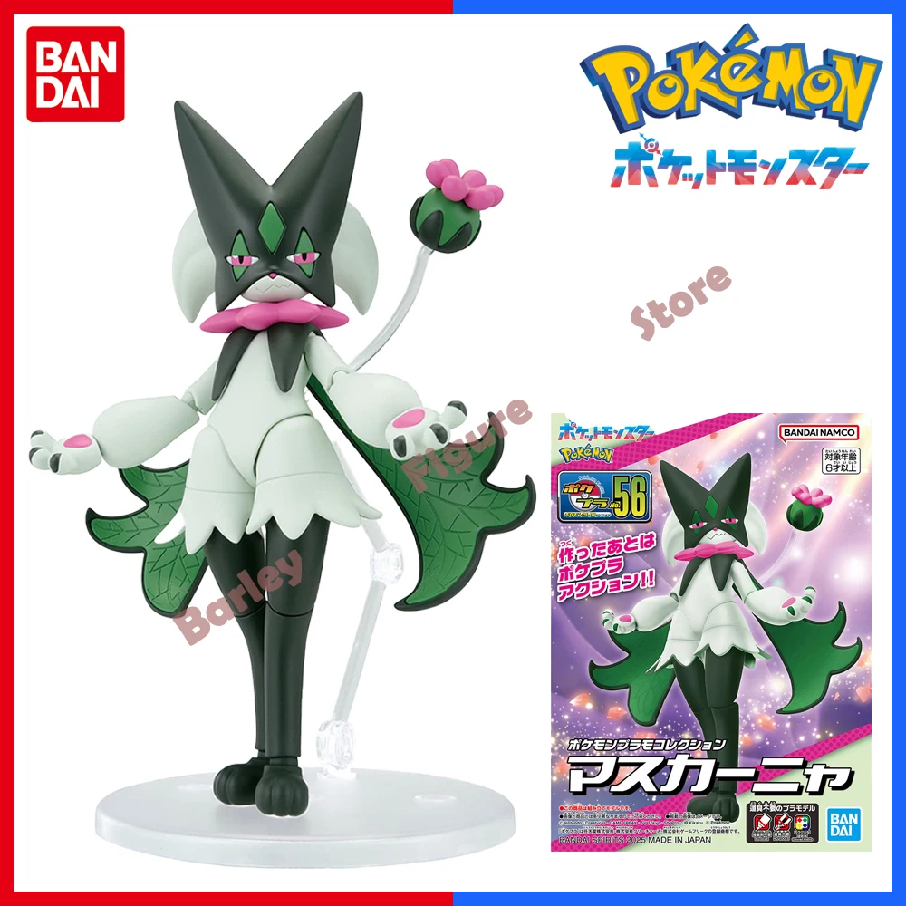 

In Stock BANDAI Original Pokemon Model Kit PLAMO NO.56 Meowscarada Elf Anime Action Figure PVC Model Collection Assembly Toys