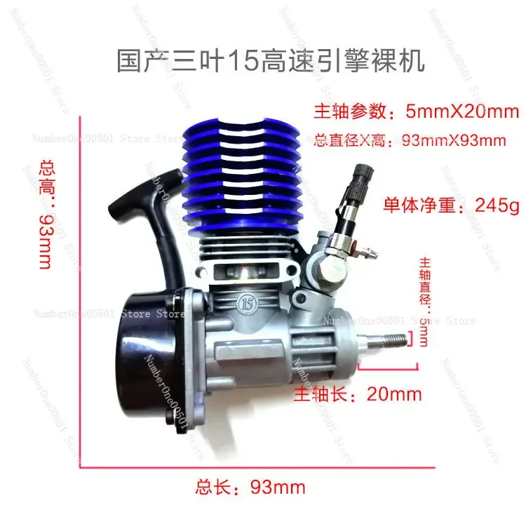 07G 25G 15G fuel remote control car engine model oil car engine methanol machine 15 level 07 level