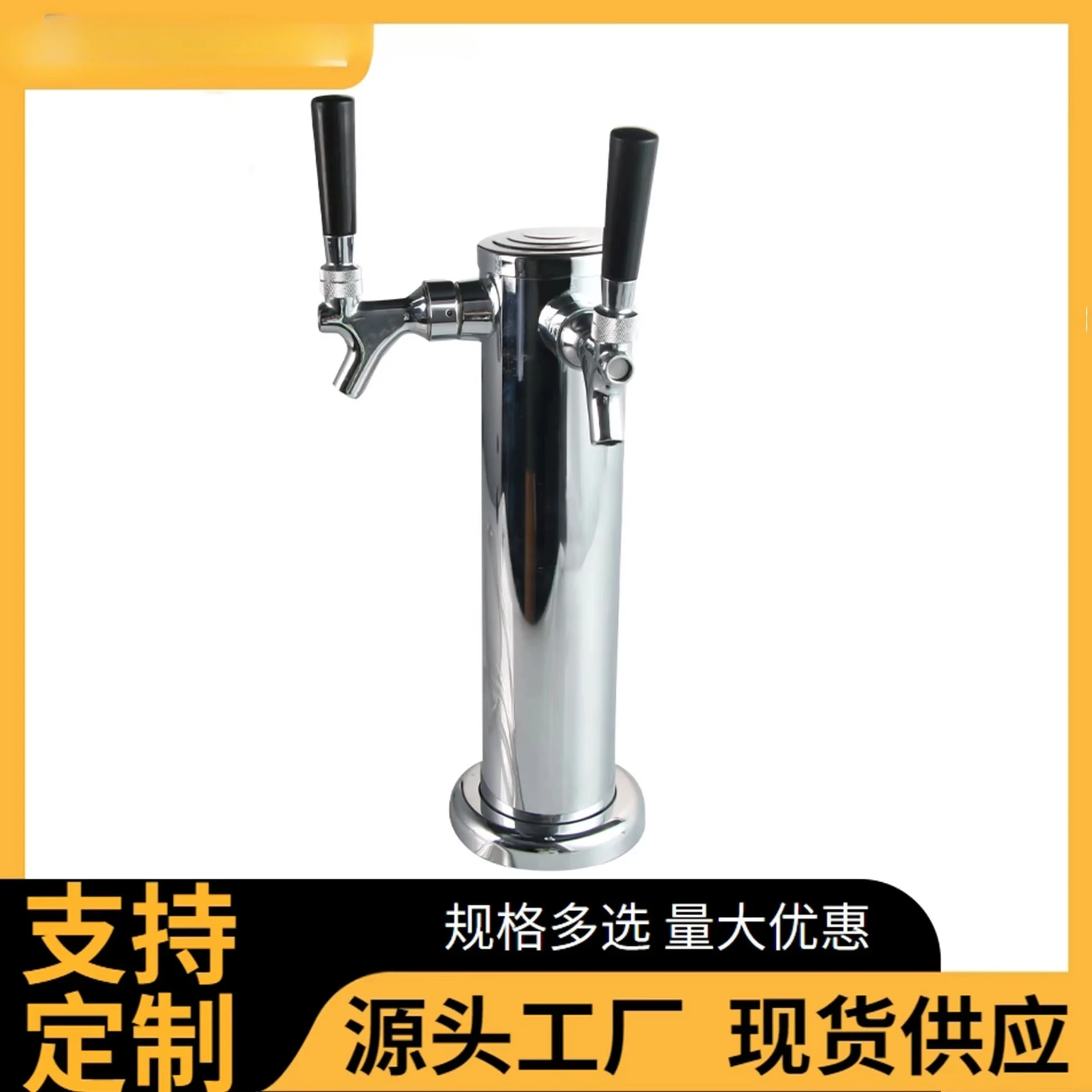 Metal Craft Stainless Steel Single Head Double Head Three Head Beer Wine Column Wine Tower with Beer Faucet