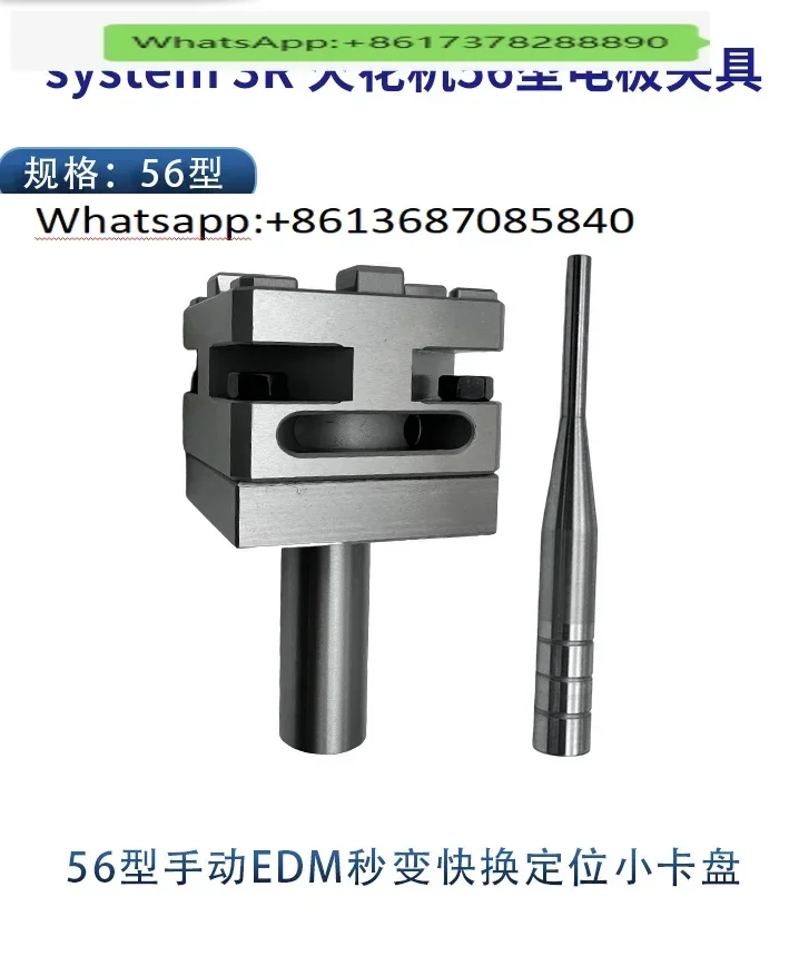 EDM Quick Change Clamp 56 Type 100 3R Electrode Chuck Conversion Precision Manual Pneumatic Chucks