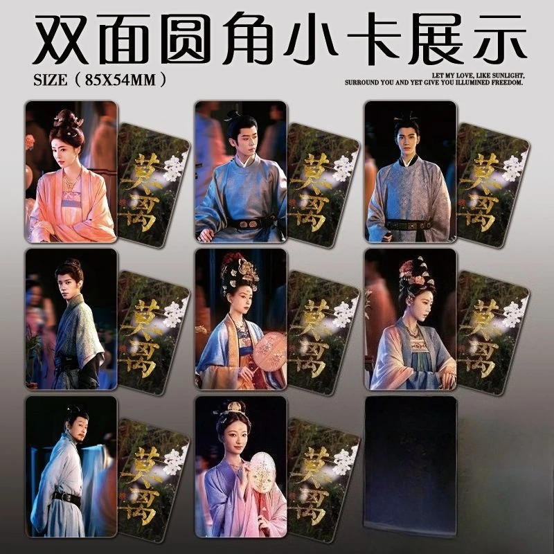 

8PC/SET Cheng Lei Bai Lu Zhang Yue TV The First Jasmine Ye Li Mo Xiuyao Drama Stills Double-side Printing 3 Inch Small Cards
