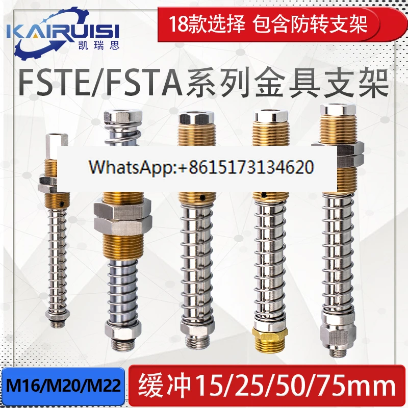 FSTE/FSTA series vacuum suction cup anti-rotation fittings cushioning 15/25/50/75 thread M16/M20/M22