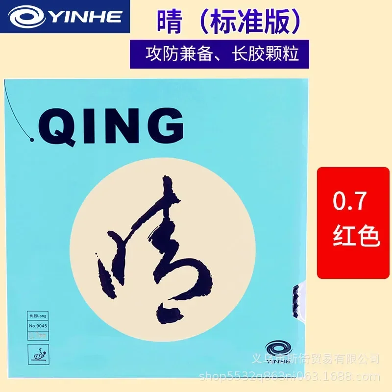 0.5/0.7mm original yinhe qing pips-longo tênis de mesa folha de borracha ataque rápido longo pips macio ping pong folha de borracha com esponja