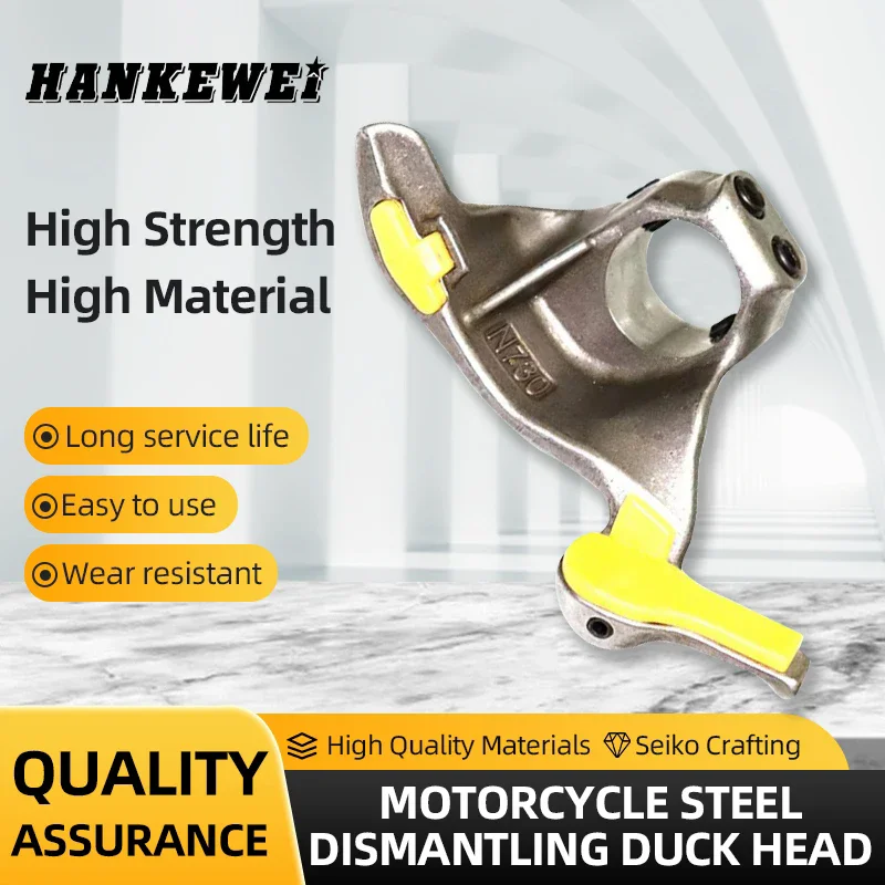 

Мотоциклетная стальная демонтажная утиная головка, крепление для шиномонтажа, демонтажная головка, запасные части, выключатель шины, инструмент для замены