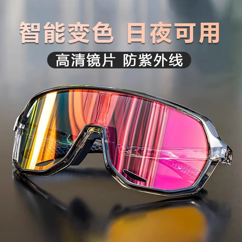 

Summer outdoor riding goggles fashion day and night climbing sunglasses photosensitive smart color-changing sunglasses