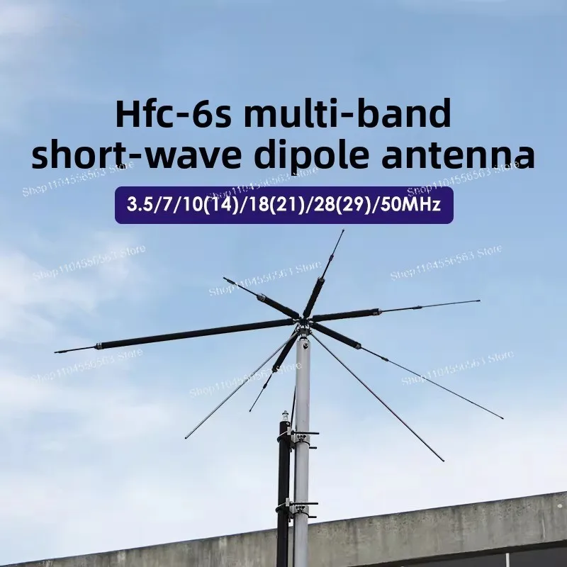 

Многодиапазонная дипольная базовая антенна HFC-6S HF – широкополосное покрытие 3,5-50 МГц для любительской радиосвязи