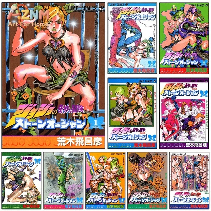 JoJo's Bizarre Adventure Stone Ocean Manga Cover Collage Anime Canvas Wall Art Unframed Single Canvas Print Poster For Bedroom
