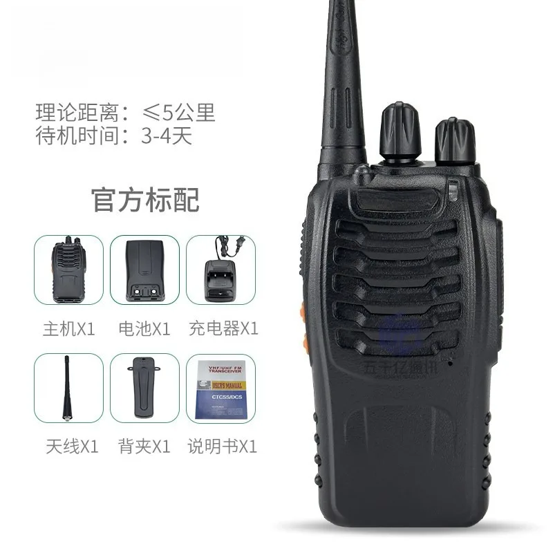 Intercom BF888S Handheld High Power Outdoor Machine Civil Construction Site Hotel Mini Small