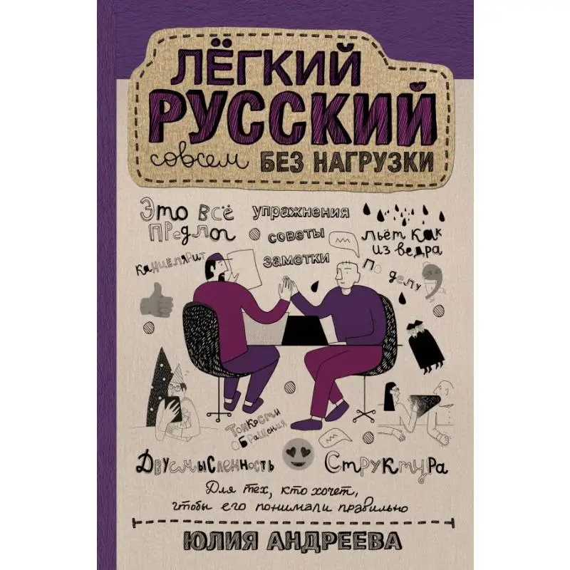 

Светло-российский без любой нагрузки с подписью Издательство Andreeva Y S Act 9785171216870 Книга
