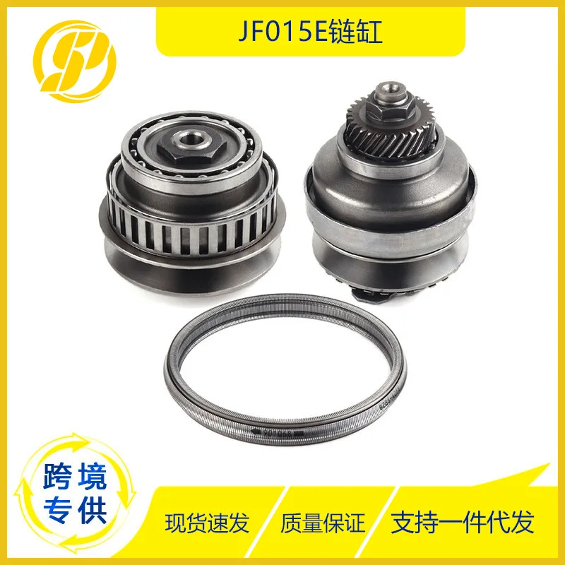 

2025 JF015E Suitable for Chevrolet Mitsubishi, auto parts, car chain cylinder, gearbox chain cylinder chain