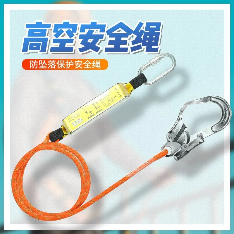 P608 Outdoor High-Altitude Operation Wear-Resistant Anti Fall Safety With Hook, Double Hook Connection Rope