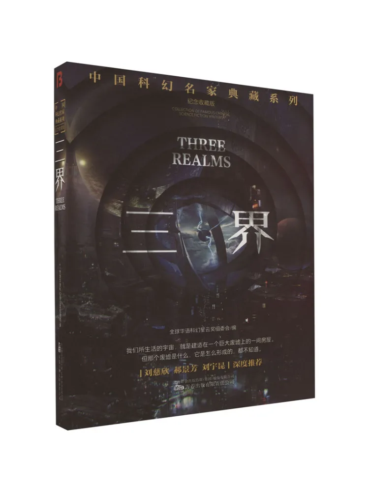

Книга-Winshare Three Worlds Памятное коллекционное издание