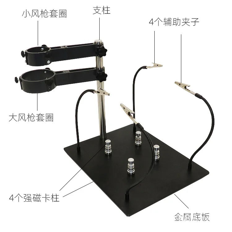 for K-204AB Hot Air Gun Bracket Welding Repair Work Typhoon Gun Zhilu Desktop Handheld Fixed Bracket