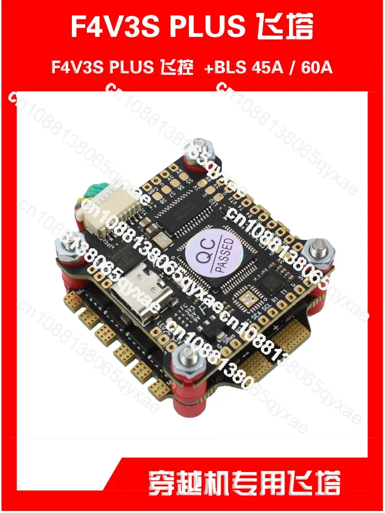 FPV crossover F4V2 fly tower 45A 60A black box speed Huafei barometer BF INAV