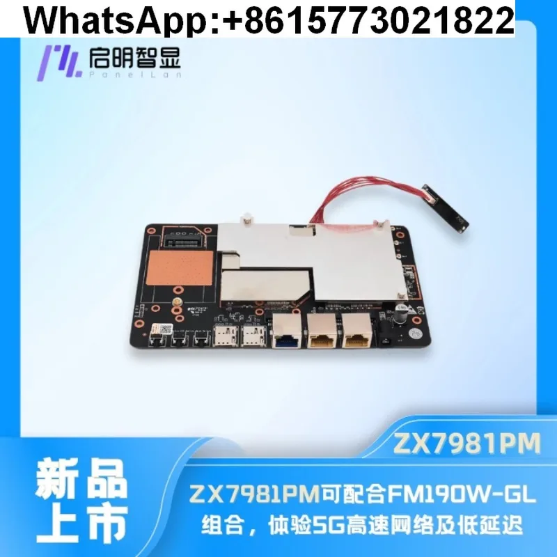 MT7981+MT7976+MT7531 5G CPE Wireless Router WIFI6 AX3000 Gigabit main board