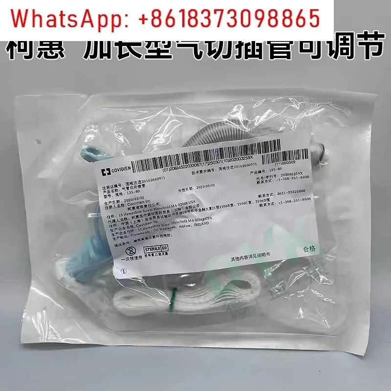 Tracheostomy Intubation Extended Type 135-80 Reinforced Type with Steel Wire Adjustable ICU Suction Type