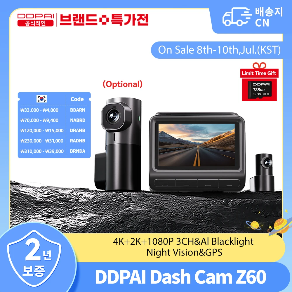 DDPAI 4K+1080P 블랙박스 Z60 전후방 듀얼 카메라 GPS ADAS 야간 시야 24시간 주차 모니터링 차량용 블랙박...