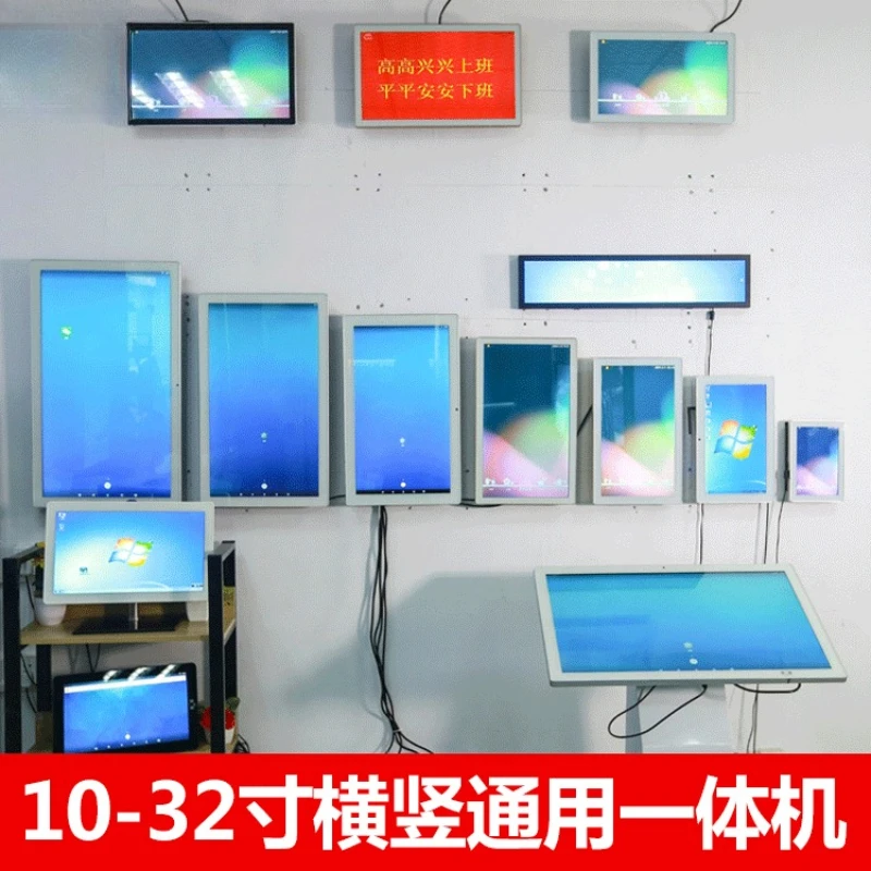 10.1  10 inch advertising machine 12  15.6 18.5  19 21.5  24 inch -98 advertising machine