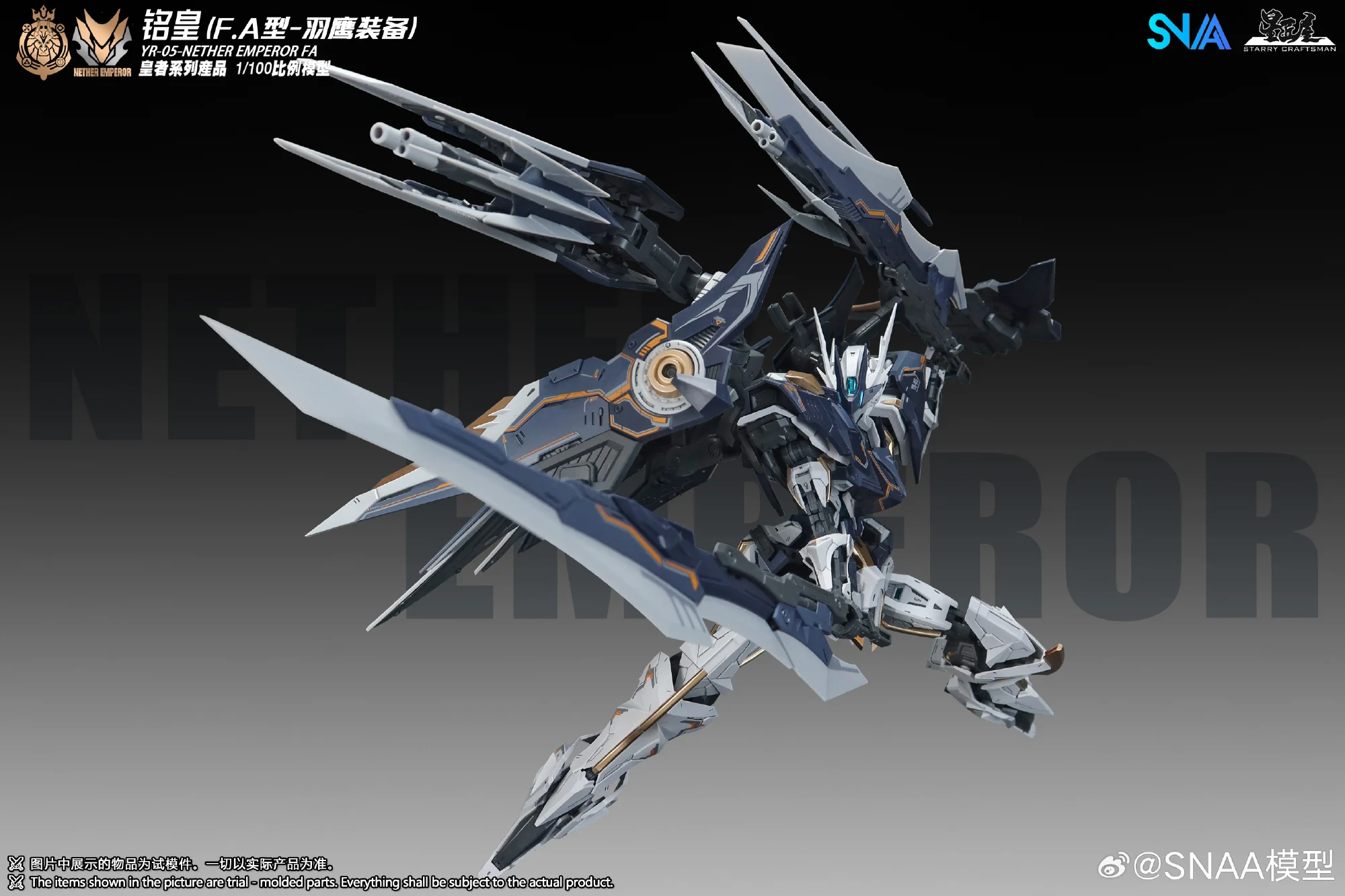 【In Stock】SNAA MG 1/100 YR-05 Nether Emperor FA Full Armor Ver. Assembly Model Kit Action Figure Robot Plastic Model Toy Gifts
