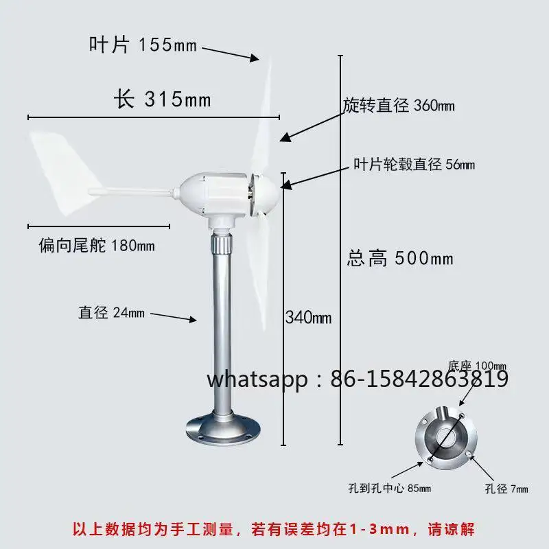 Miniature horizontal trefoil wind turbine model, breeze start, automatic steering, permanent magnet