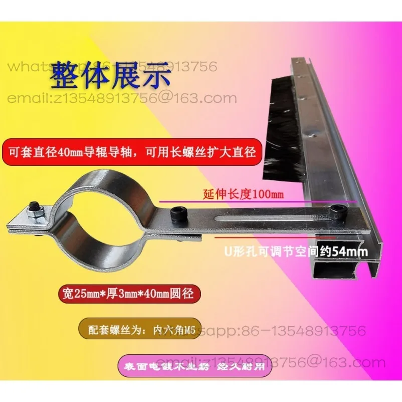 Printing Machinery Electrostatic Brush Support Frame Adjustable Bracket Bracket Round Roller Round Shaft Support Frame