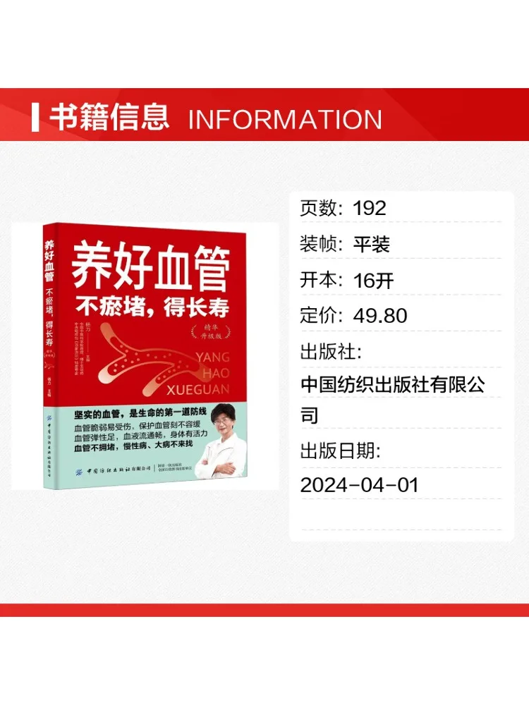 Book-Winshare Maintain Healthy Blood Vessels Prevent Blockages and Enjoy Longevity Upgraded Essence Version