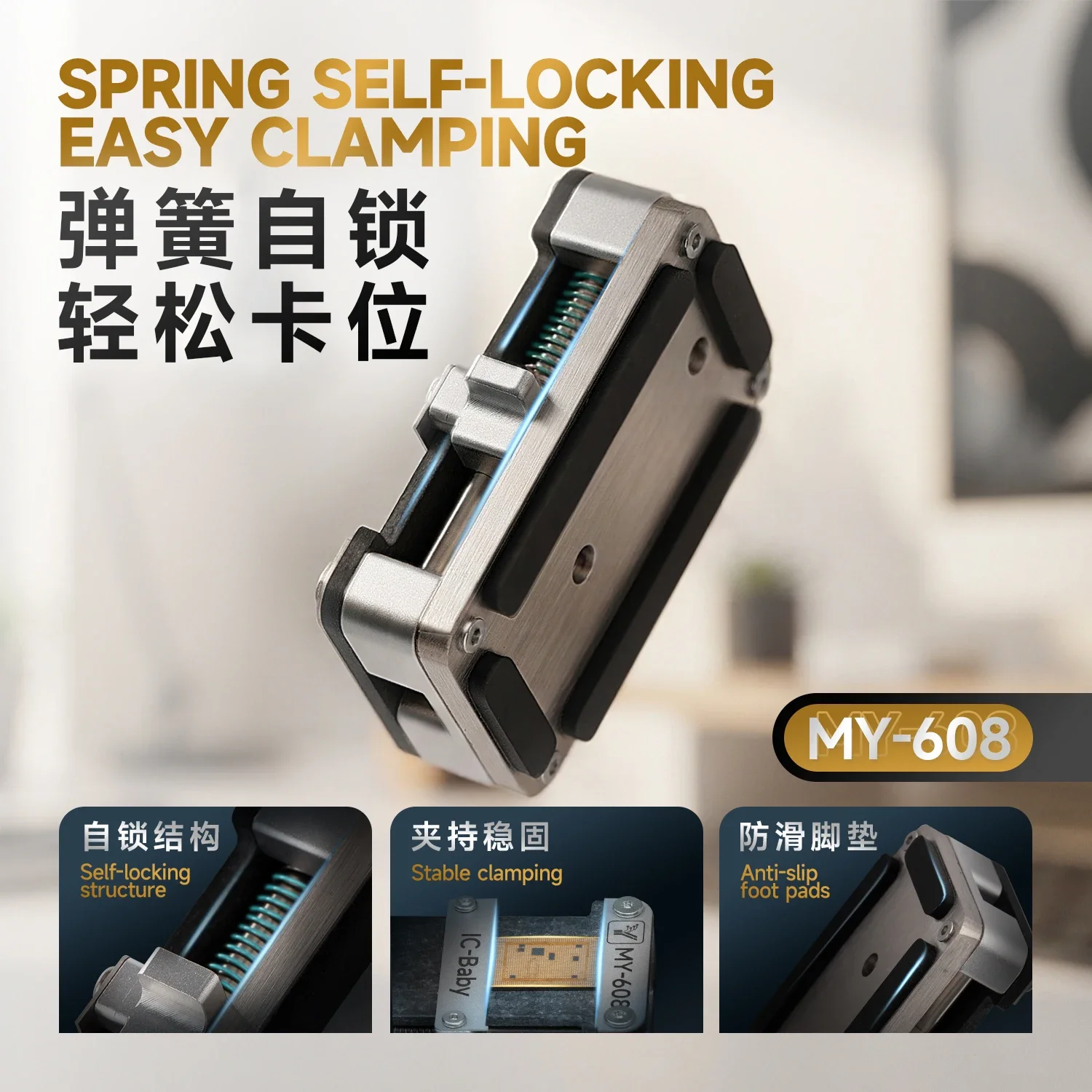 MY-608 IC-Baby BGA Chip Clamp Self Locking Heat Resistant Fixture For Mobile Phone PCB Soldering Repair