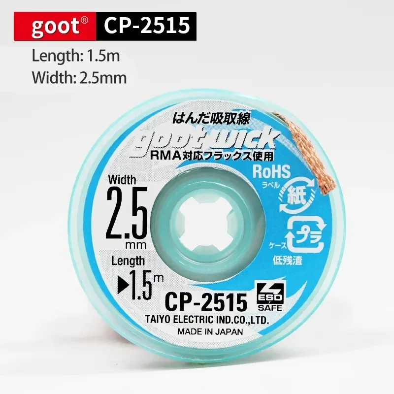 Goot Original คุณภาพสูง Desoldering Wick ถักทองแดงลวด CP2015 1515 3015 3515 2515 BGA Solder Paste Remover เครื่องมือ
