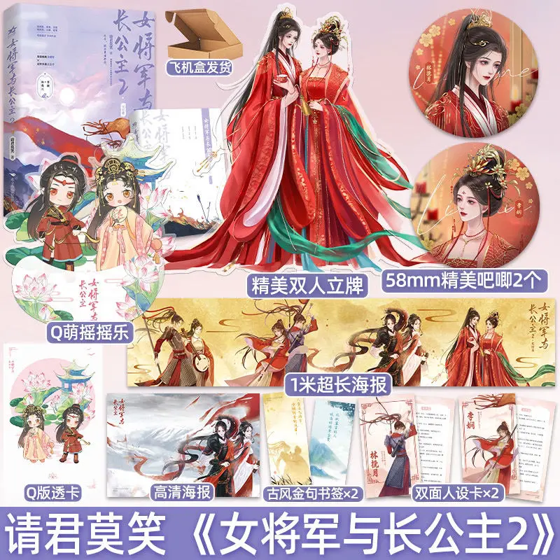 

Double Female Master Gl Novel Jinjiang Female General and Princess 1 Please Don't Laugh Chinese Love Story