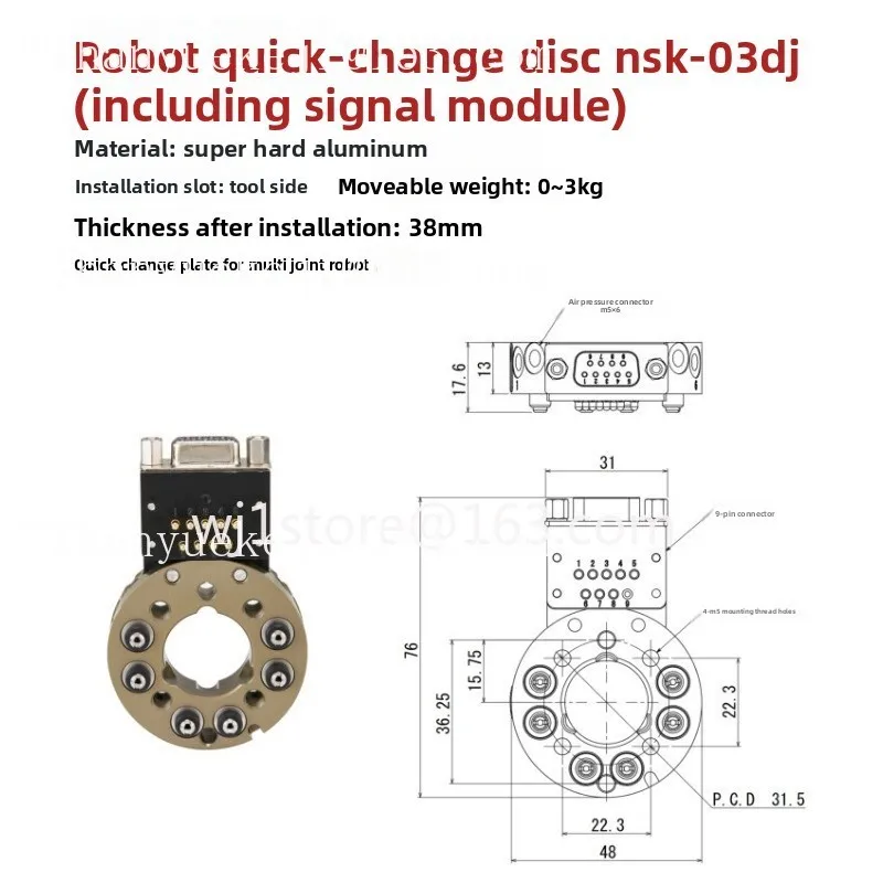 Factory direct sale3Kg robot end quick change disc multi-joint automatic quick change fixture NSK-03D/03DJ