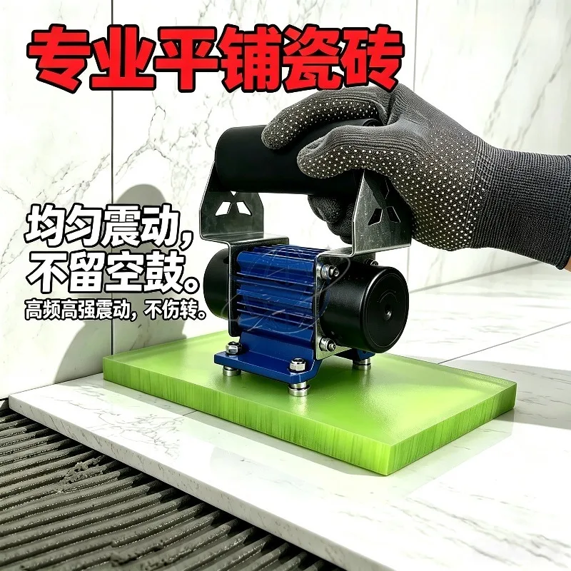 Electric tile suction cup tiling machine High power portable high vibration tiling machine Household large board tiling tool