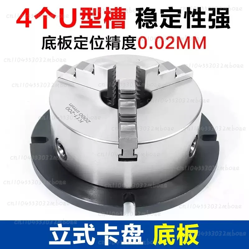 Precision Vertical Chuck 200mm Base Plate Manual Self Centering Drill Mounting Bench Table 160mm Flange Heavy Duty Fixture