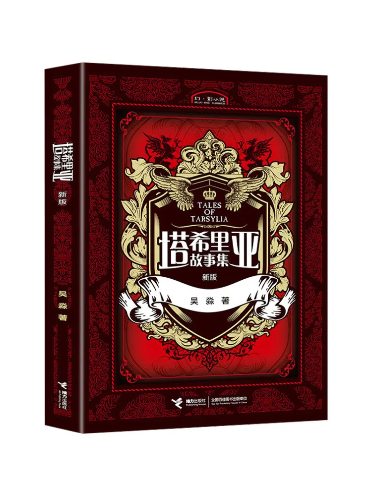 كتاب-Winshare Tahiriya Story Collection الطبعة الجديدة