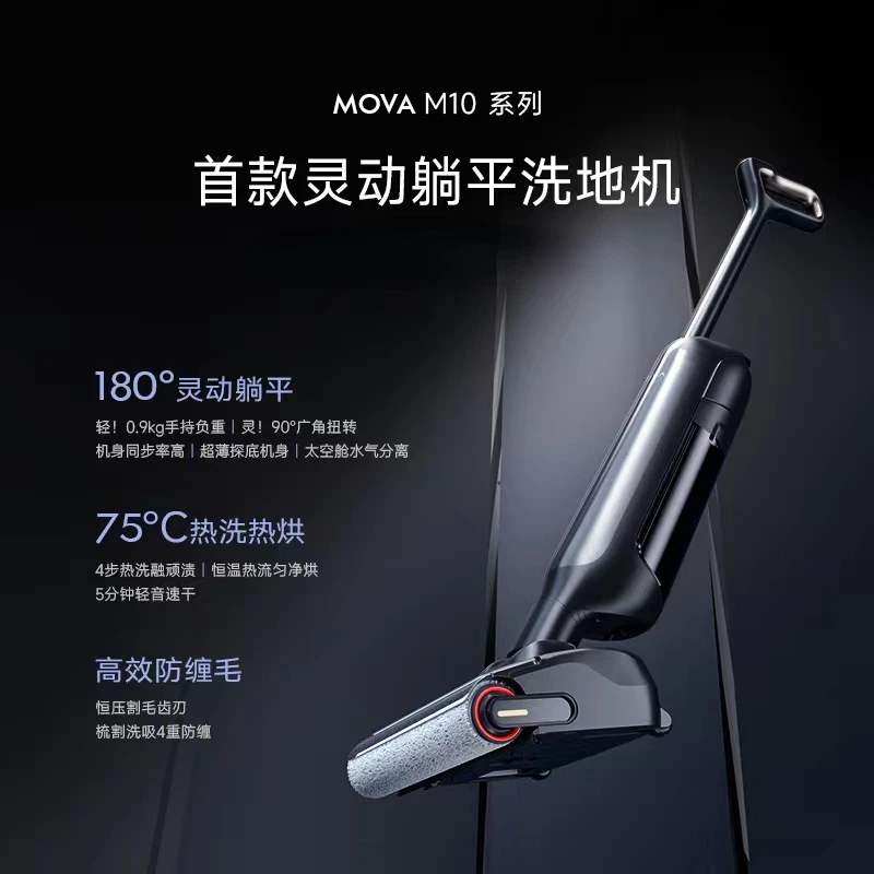 Dreame Mova M10 series lying flat floor scrubber with hot air drying and hot water washing