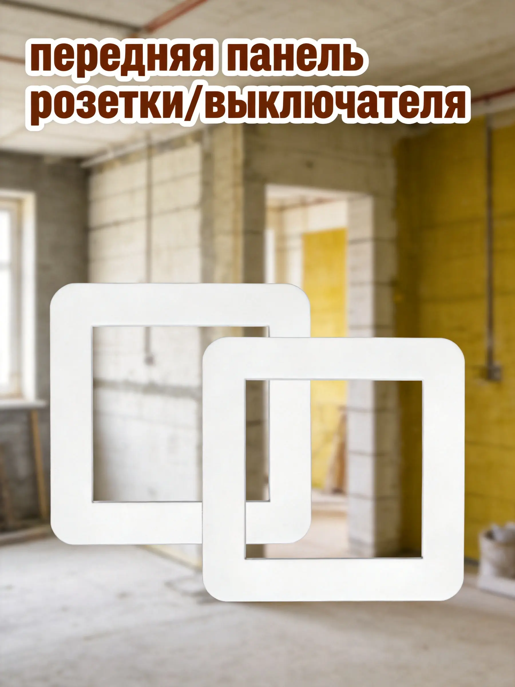 2Pcs Switch Plate Cover Silicone Protector 86x86mm Decorative Outlet Covers Rocker Switch for Living Room Bedroom