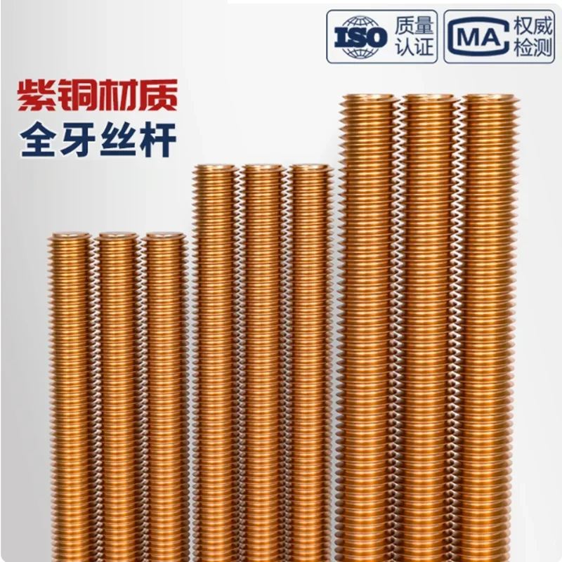 Copper Fully Thread…