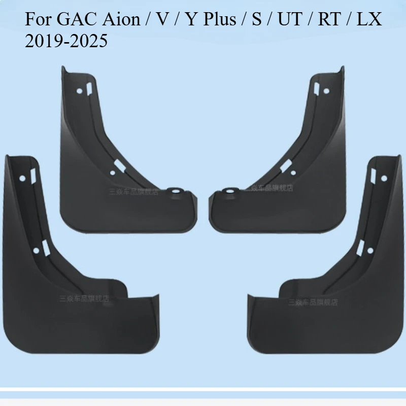 

For GAC Aion / V / Y Plus / S / UT / RT / LX 2019-2025 Front and Rear Dedicated TPE Mudguard Car Accessories