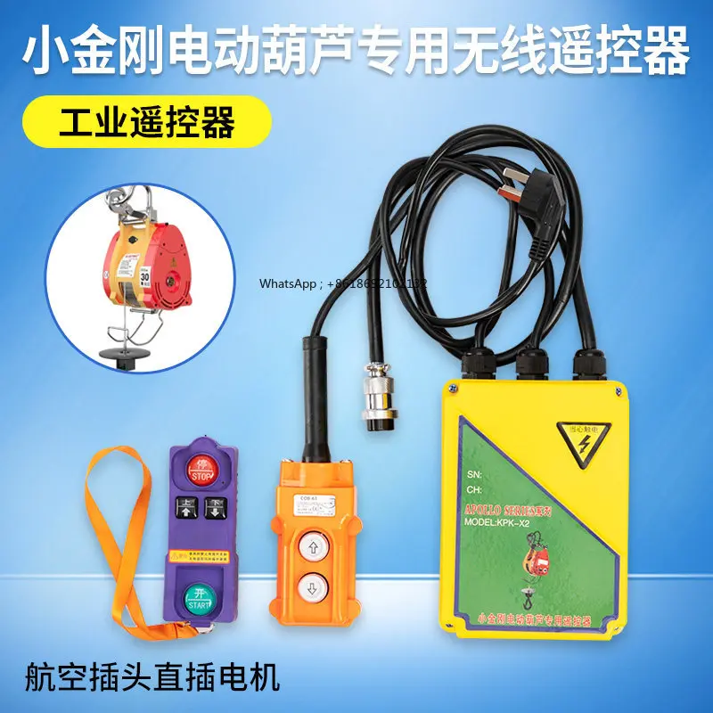 Taiwan Little King Kong 220V Electric Hoist Wireless Remote Control Directly Controls Hoist Lift Crane Switch