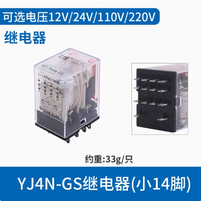 NEW YJ2N-GS YJ4N-GS 8PIN 14PIN Intermediate Relay